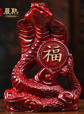 红花梨木实木蛇摆件十二生肖家居装饰客厅桌面摆件办公室工艺礼品
