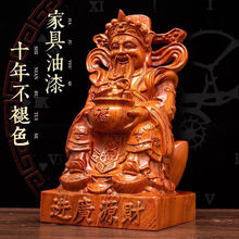 花梨木雕刻文财神爷摆件实木制佛像招财家用供奉店铺开业工艺礼品
