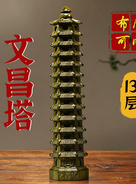 天然绿檀木文昌塔原木九层摆件十三层绿檀木质13层9层文昌塔礼品