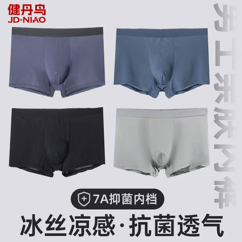 健丹鸟冰丝男士内裤夏季薄透气大码抗菌平角裤四角短裤头一件代发