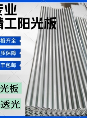 850小波浪透明瓦FRP石棉瓦玻璃钢纤维亮瓦弧形雨棚静音波纹采光瓦