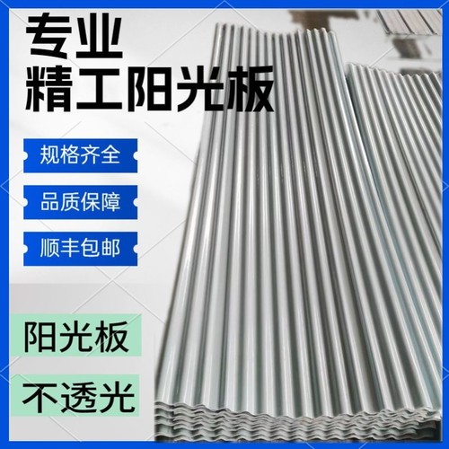 850小波浪透明瓦FRP石棉瓦玻璃钢纤维亮瓦弧形雨棚静音波纹采光瓦