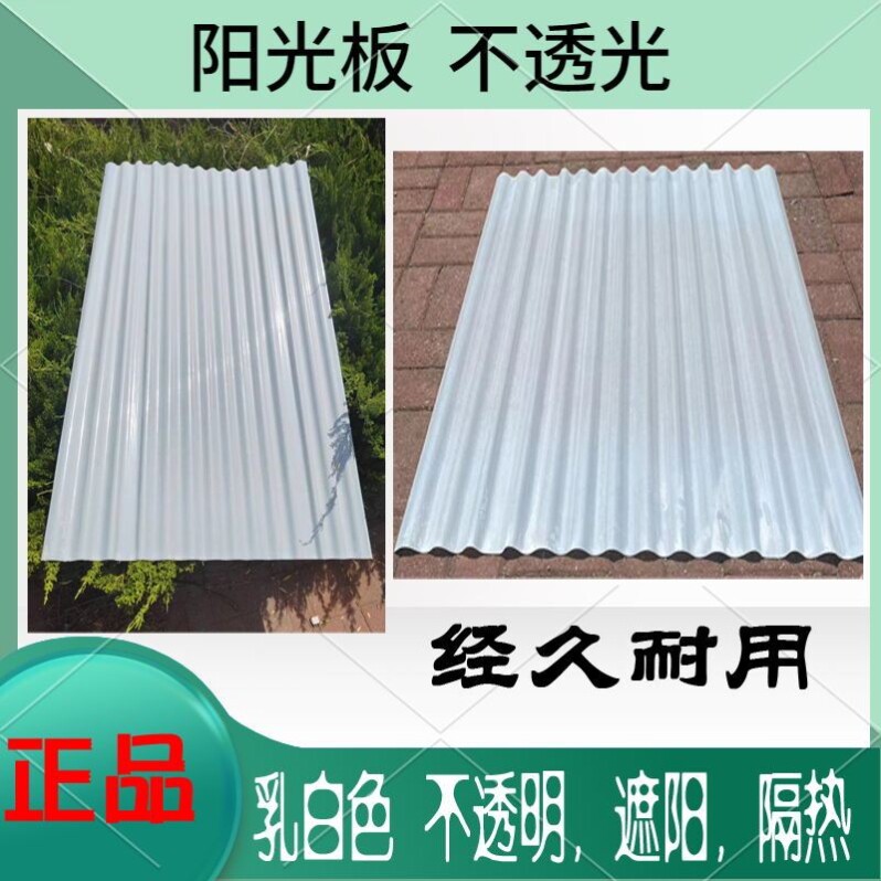 乳白色不透明小波浪水波纹瓦加厚屋顶防晒室外隔热雨棚车棚纤维瓦