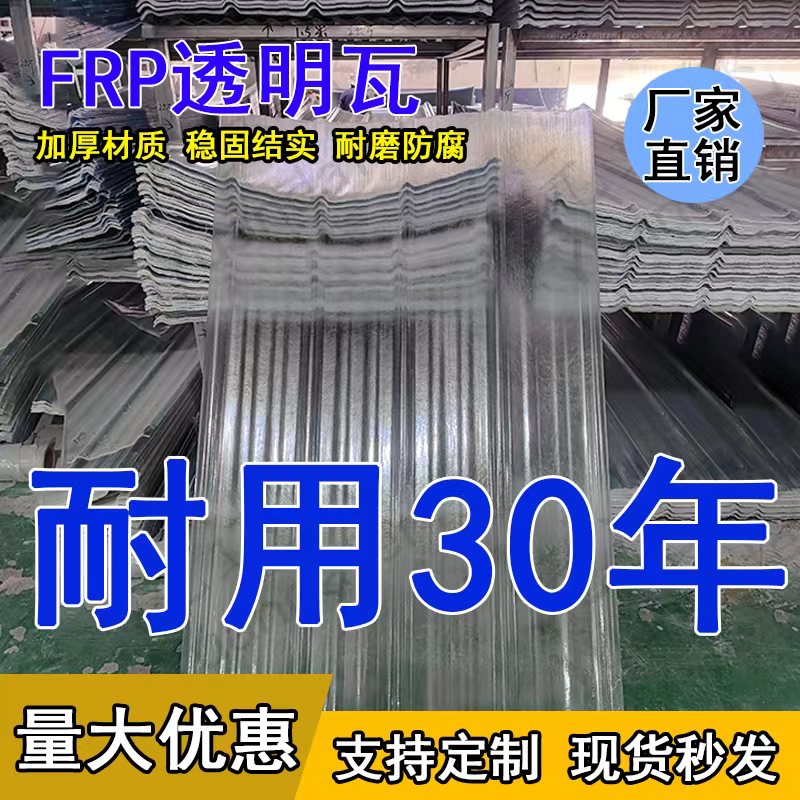 透明玻璃纤维阳光房天井雨棚