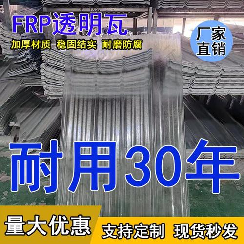 透明玻璃纤维阳光房天井雨棚