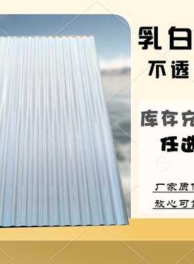 白色小波浪FRP树脂玻璃纤维瓦采光板850型挡雨瓦阳光板防腐瓦雨瓦