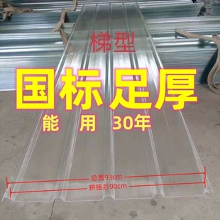 水波纹透明FRP树脂玻璃纤维采光瓦透光瓦雨棚车棚屋顶瓦楞阳光板