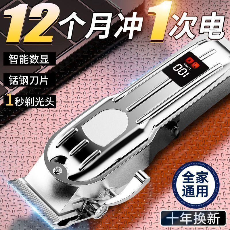 理发器电推剪自己剪男士家用电推子剃头发成人剃头发自助推头专业