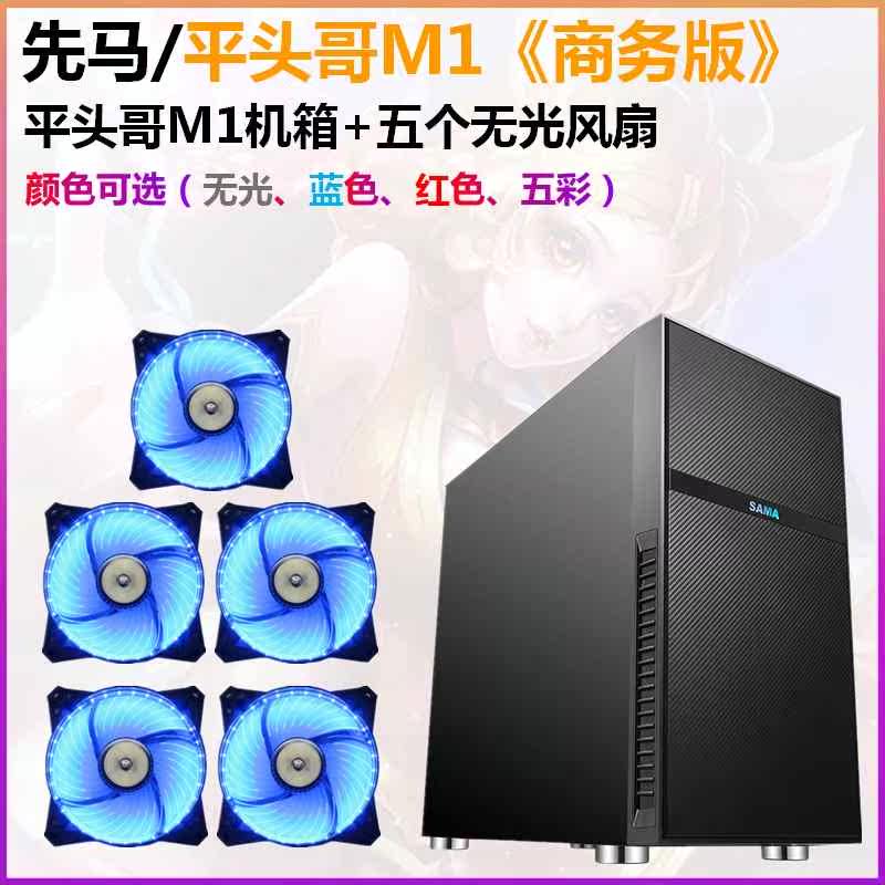 平头哥M1 电脑机箱 台式机MATX小机箱 DIY玻璃侧透主机箱背线在类目 电脑硬件/显示器/电脑周边, 机箱中 - 来自Buy2taobao.com提供专业的淘宝代购服务
