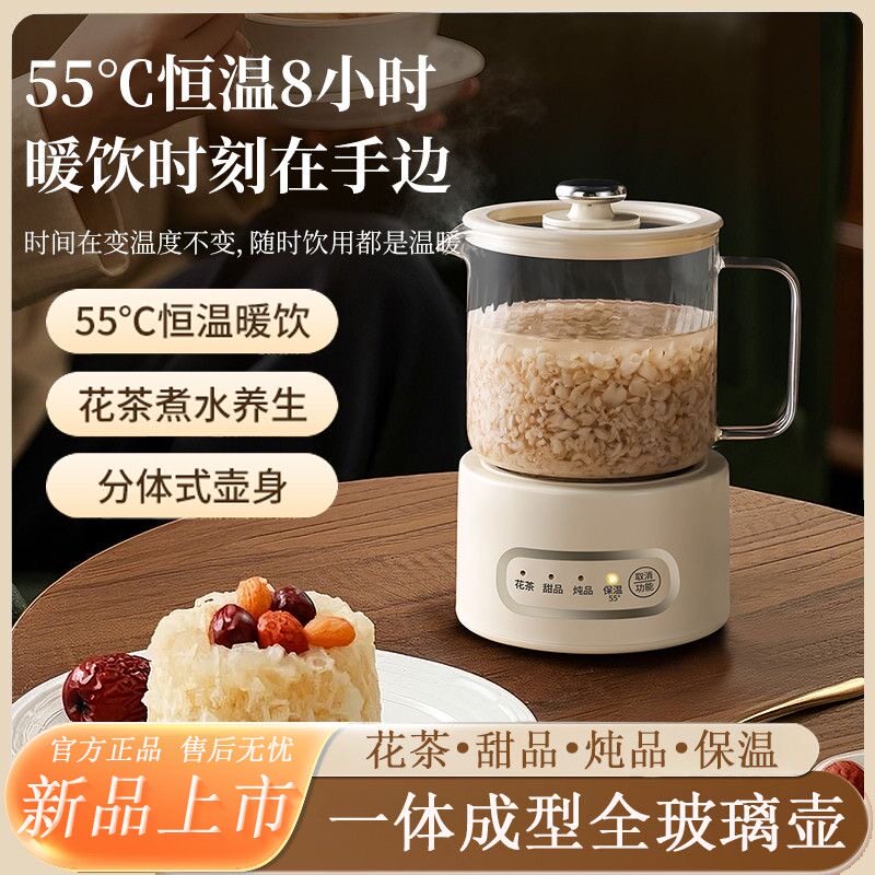 养生壶办公室小型家用煮茶器迷你电茶炉全玻璃恒温花茶壶电烧水壶
