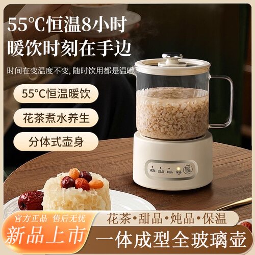 养生壶办公室小型家用煮茶器迷你电茶炉全玻璃恒温花茶壶电烧水壶