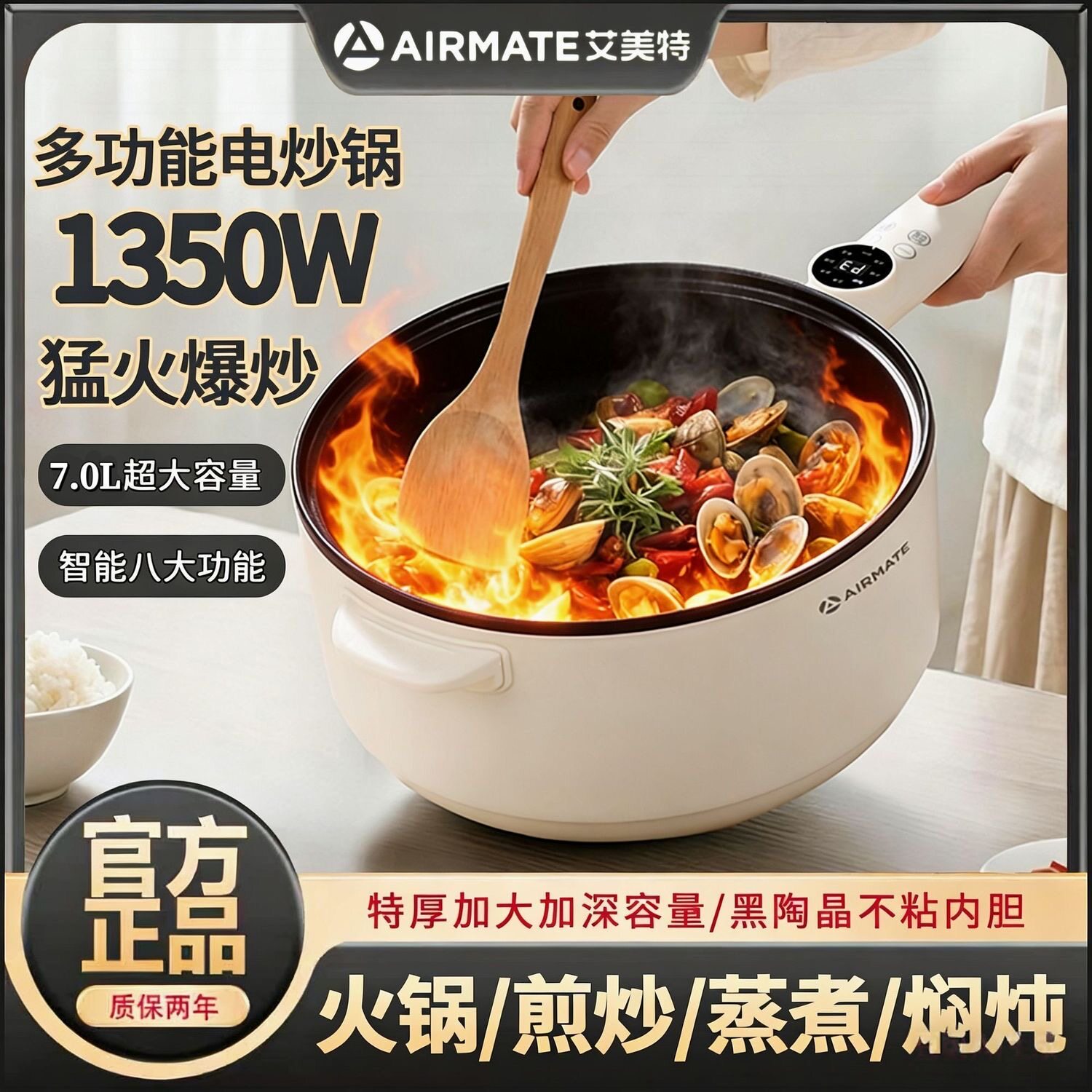艾美特电炒锅多功能电煮锅家用炒菜不粘锅一体式蒸煮煎炒电热火锅