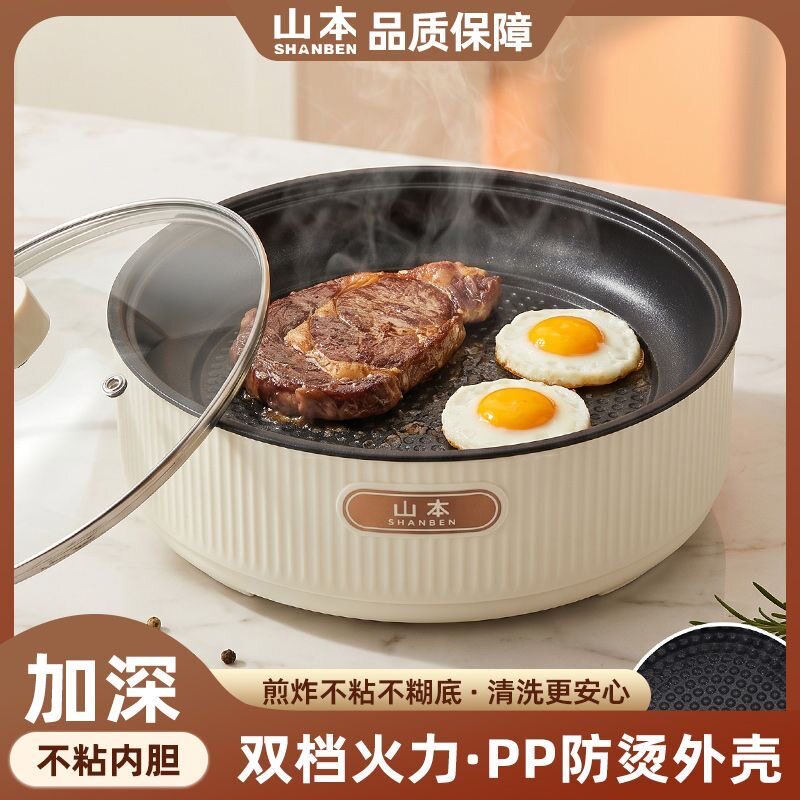 电煮锅家用多功能一体式电炒锅宿舍学生蒸煮煎炒电热火锅电烤盘