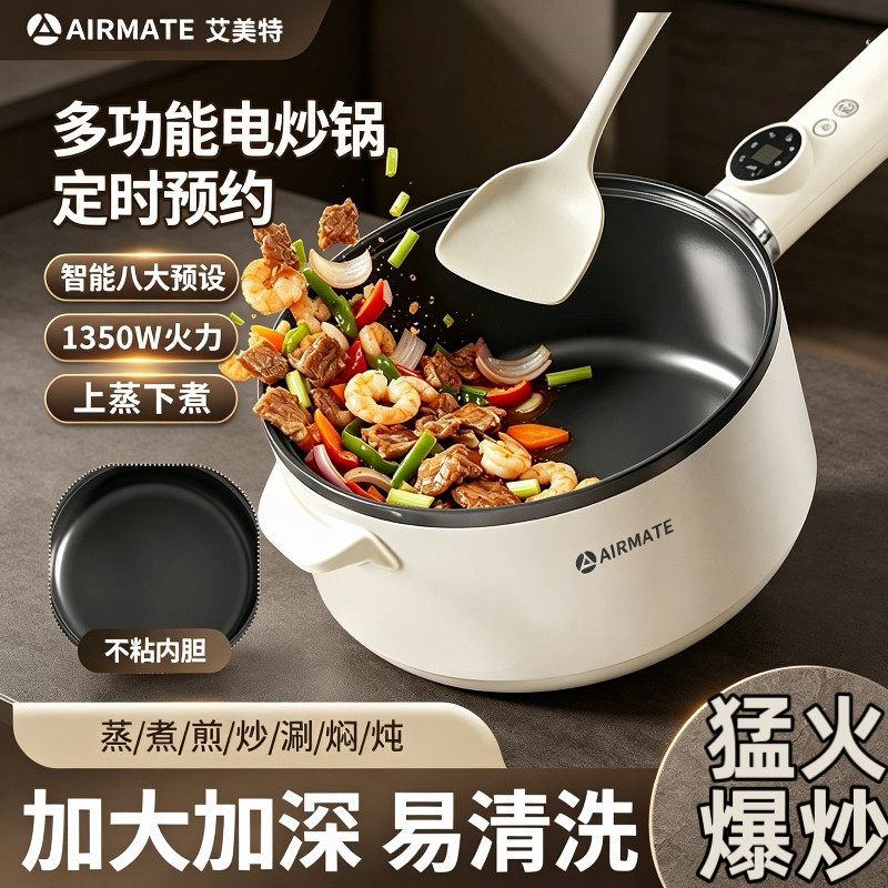 电炒锅多功能家用蒸煮煎一体式不粘锅宿舍电炒菜炒锅不粘锅电火锅