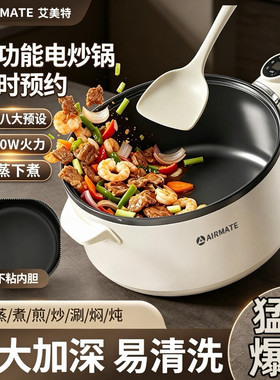 电炒锅多功能家用蒸煮煎一体式不粘锅宿舍电炒菜炒锅不粘锅电火锅