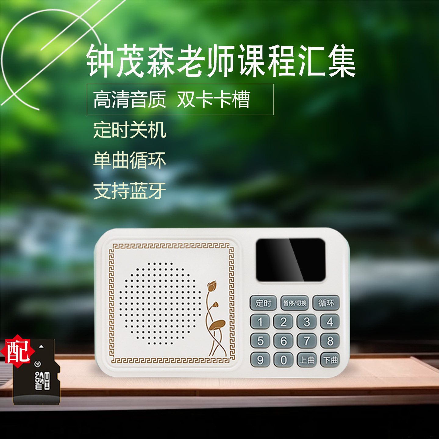 新款粤语播放机钟茂森小型家用便携式播放器可插卡充电数字小音箱