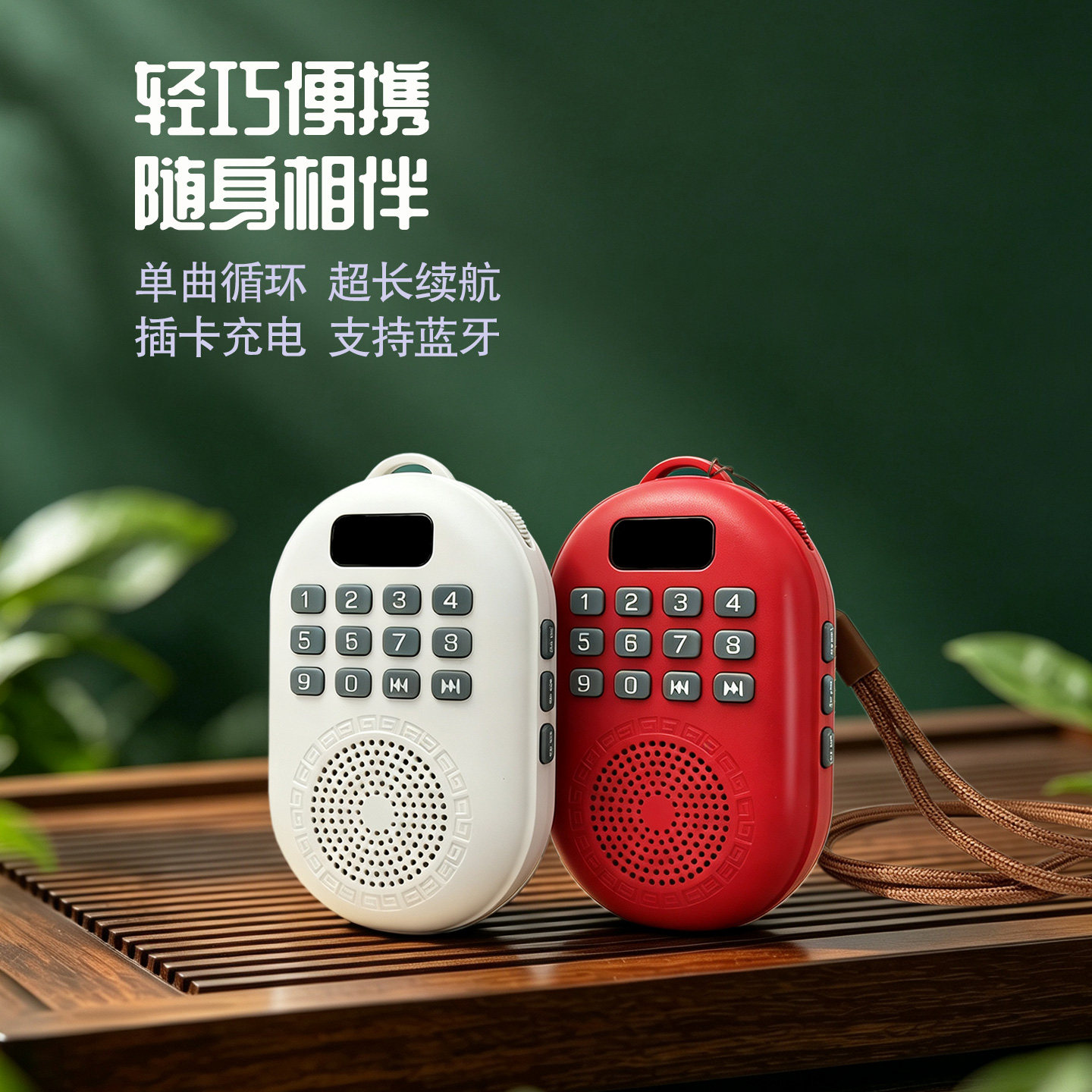 新款插卡播放器小型家用便携式播放机充电单曲循环音乐机音响挂脖图片