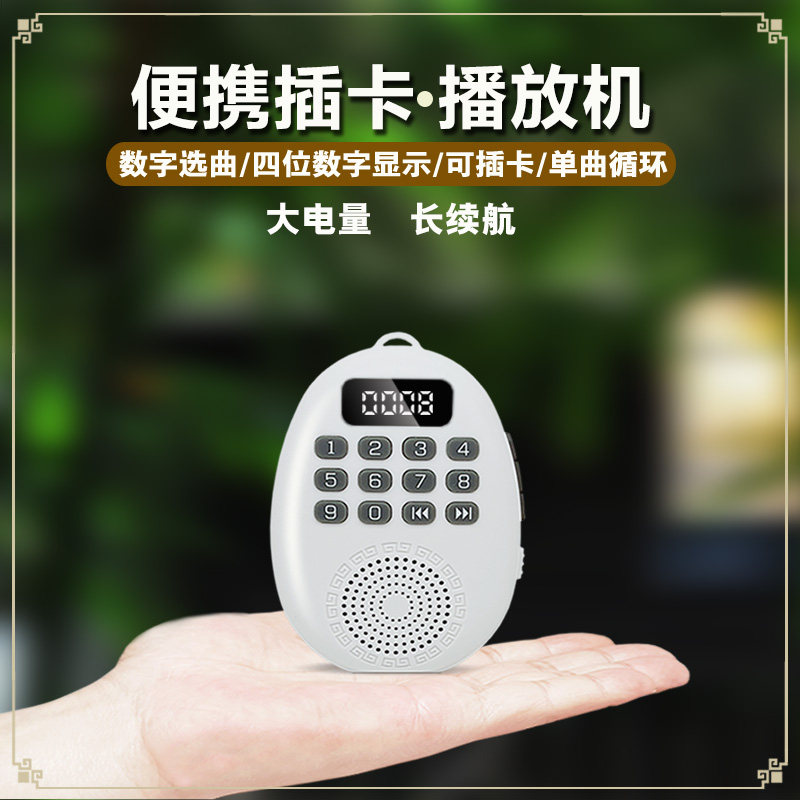 新款小型插卡播放机家用便携式播放器挂脖高清音质充电小音箱音响