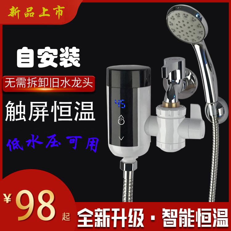 水塔水箱低水压即热式电热水龙头