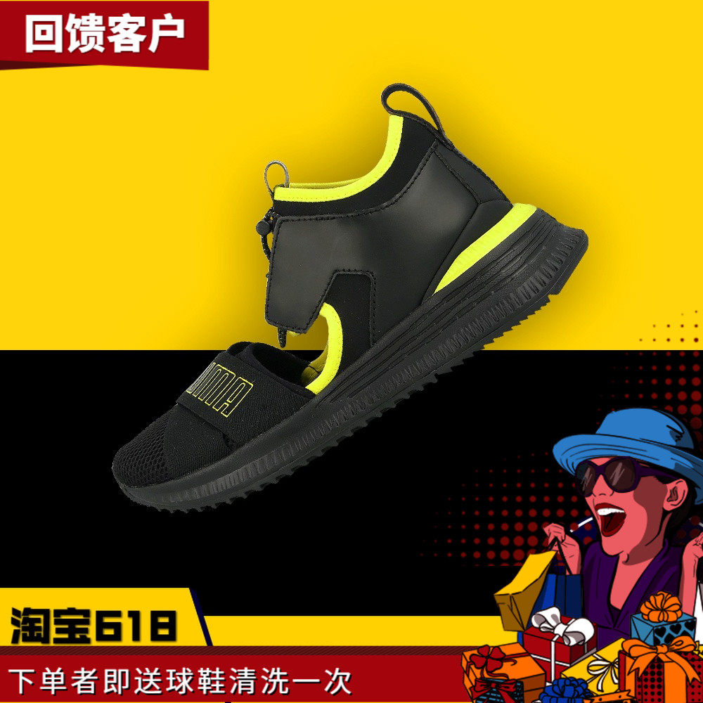 PUMA Wmns Fenty Avid Rihanna series woman motion Sandals 367683-04in the Sports shoes new , Sports sandals/Sandals  category - from Buy2taobao.com to provide professional Taobao agent buy service