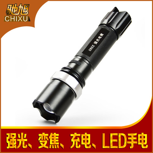 驰旭正品变焦强光手电筒远射18650可充电家用骑行户外调焦LED手电