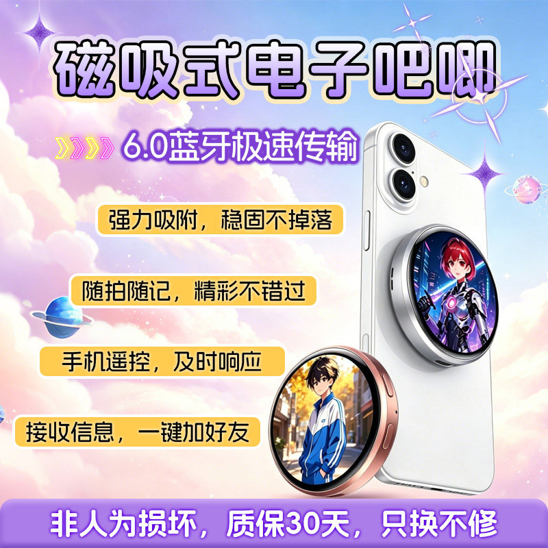 磁吸电子吧唧1.85寸触屏版电子徽章动漫谷子发声应援自拍屏礼物