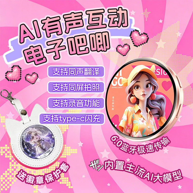 AI电子吧唧动态徽章礼物中秋节图片