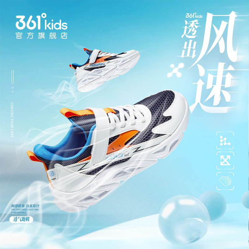 361童鞋男跑步2024夏季新