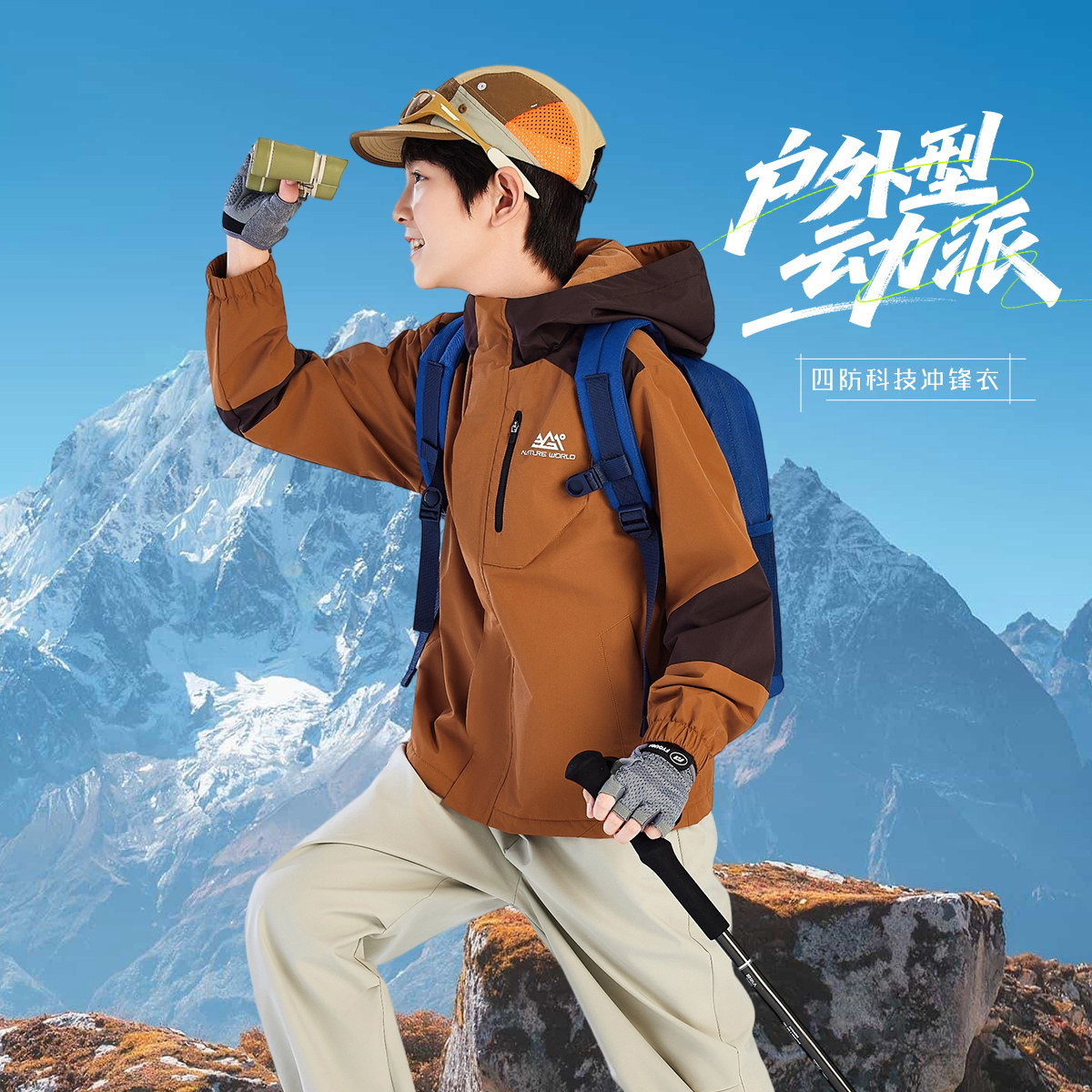 男女童防水外套加绒新品2025冬连帽外衣四防运动服N32542608