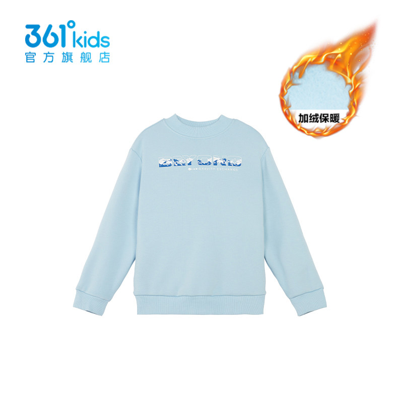 【商城同款】361度童装男童卫衣2024年春秋季新款大童加绒卫衣,童装/婴儿装/亲子装,卫衣/绒衫,淘宝优惠券,粉丝福利购,淘宝优惠卷