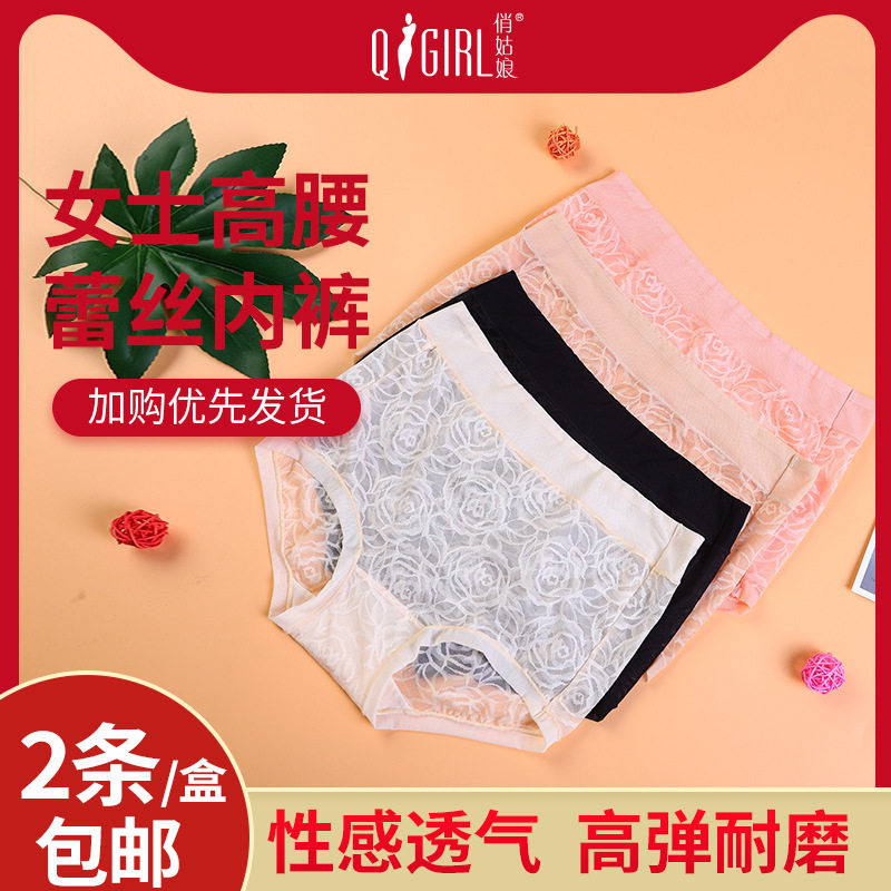 俏姑娘风蕾丝边网纱面料平角裤