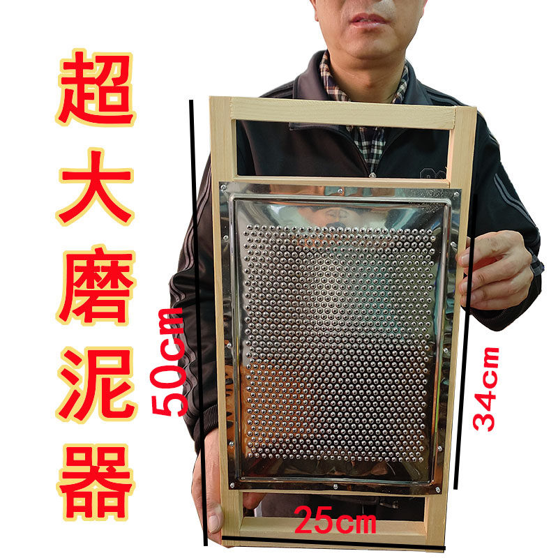 商用家用不锈钢磨泥器磨芋磨藕磨土豆磨萝卜等（退货包运费6元）