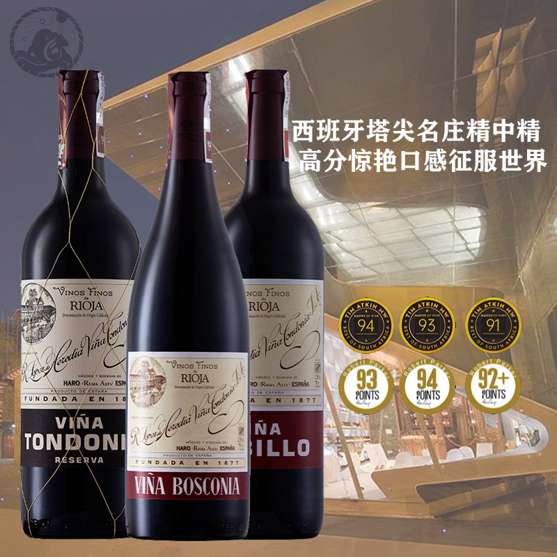 名庄高分惊艳口感 西班牙唐园珍藏土豆泥里奥哈干红葡萄酒