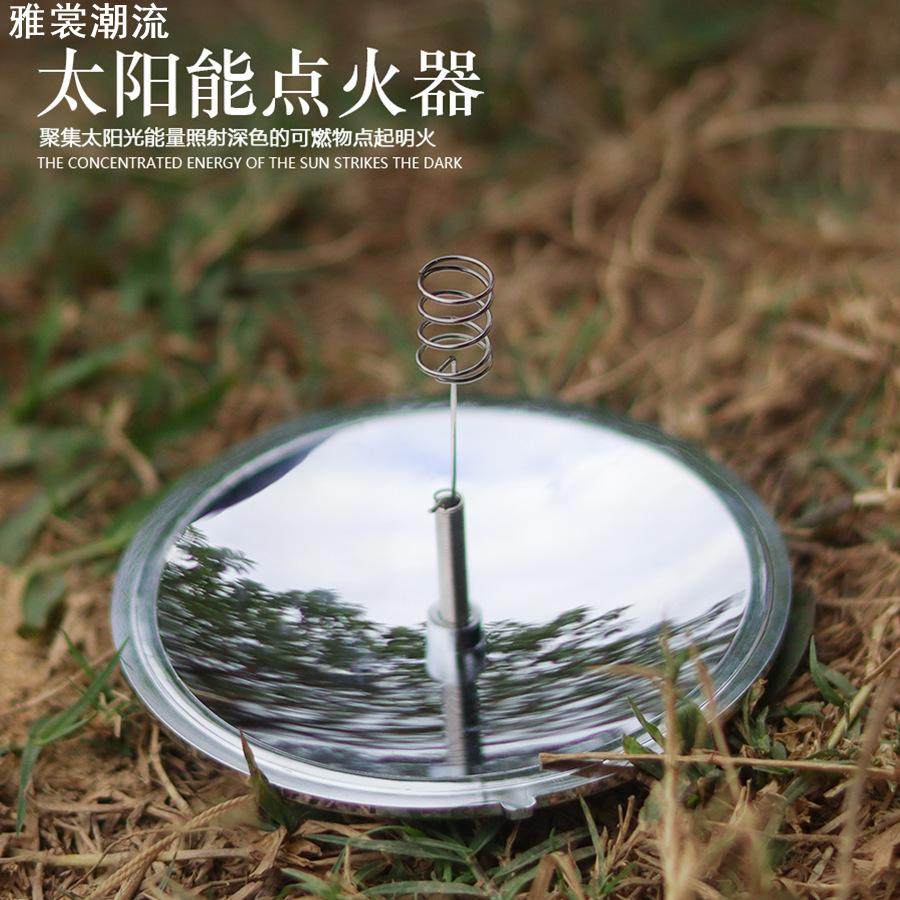太阳能点火器户外求生取火工具