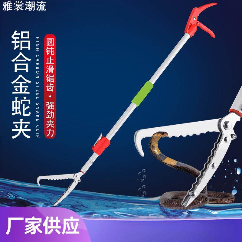 户外防蛇棍防脱夹控蛇器养蛇工具黄鳝养泥鳅防蛇器可伸缩杆全套