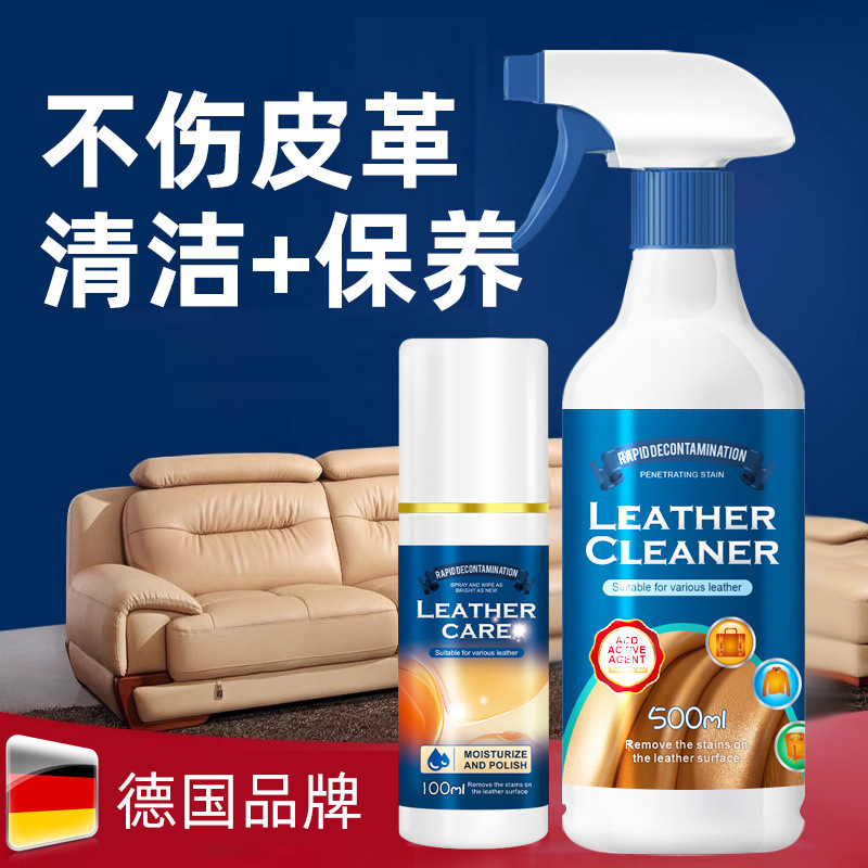 皮沙发清洁剂皮革去污保养油真皮