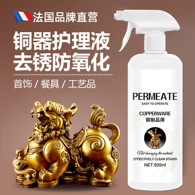洗铜水防氧化去污铜佛像清洗剂
