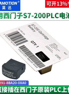 艾莫迅适用于西门子200plc记忆电池卡3v锂电池6ES7291-8BA20-0XA0
