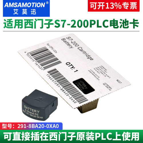 兼容西门子S7-200PLC电池卡8BA20