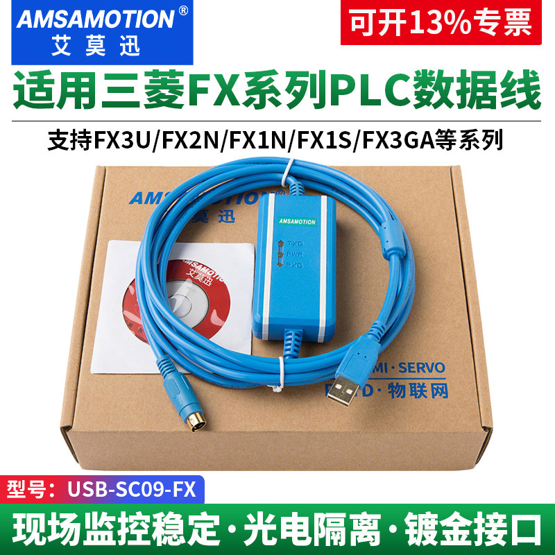 艾莫迅适用三菱FX3U/1S/2N/1N/3G PLC编程数据下载线 USB-SC09-FX,五金/工具,PLC,淘宝优惠券,粉丝福利购,淘宝优惠卷