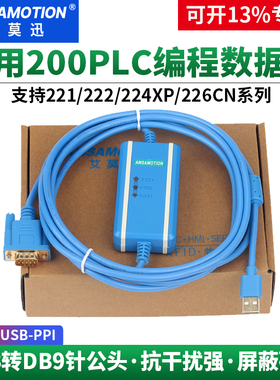 艾莫迅适用西门子S7-200PLC编程电缆CPU224数据通讯下载线USB-PPI