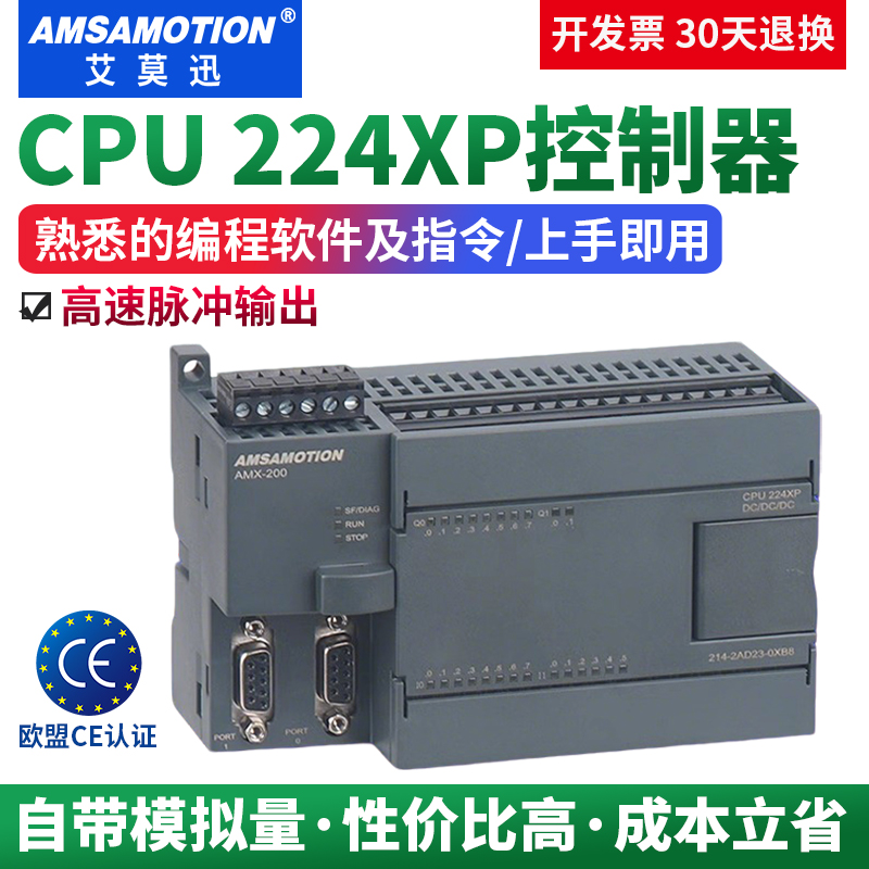 兼容西门子S7-200PLC控制器稳定