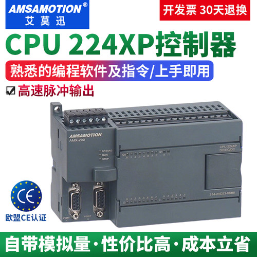 兼容西门子S7-200PLC控制器稳定