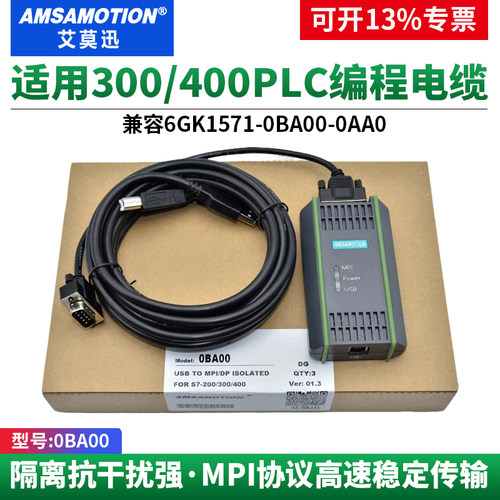 适用西门子300PLC编程电缆数据线