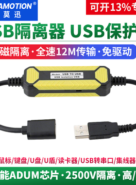 艾莫迅USB高速隔离器 usb2.0/3.0数字安全电源保护隔离器Adum3160