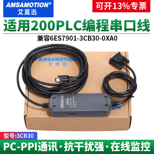 适用于西门子200PLC编程线3CB30