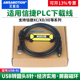 XE系列台达plc编程电缆USB 艾莫迅适用信捷PLC下载通讯线XC