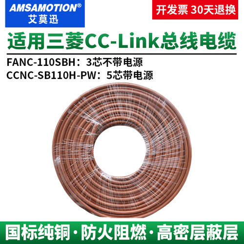 适用于三菱CCLINK总线品质保证