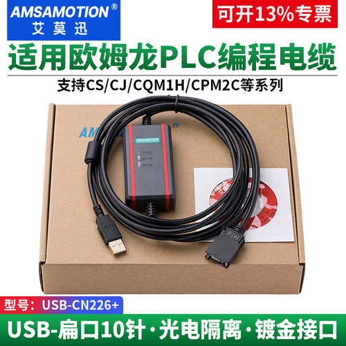 艾莫迅CSCJ/CQM1H系列PLC编程线