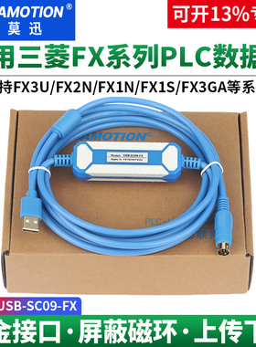 艾莫迅适用于三菱plc编程数据线FX3U电缆2N通讯USB-SC09-FX下载线